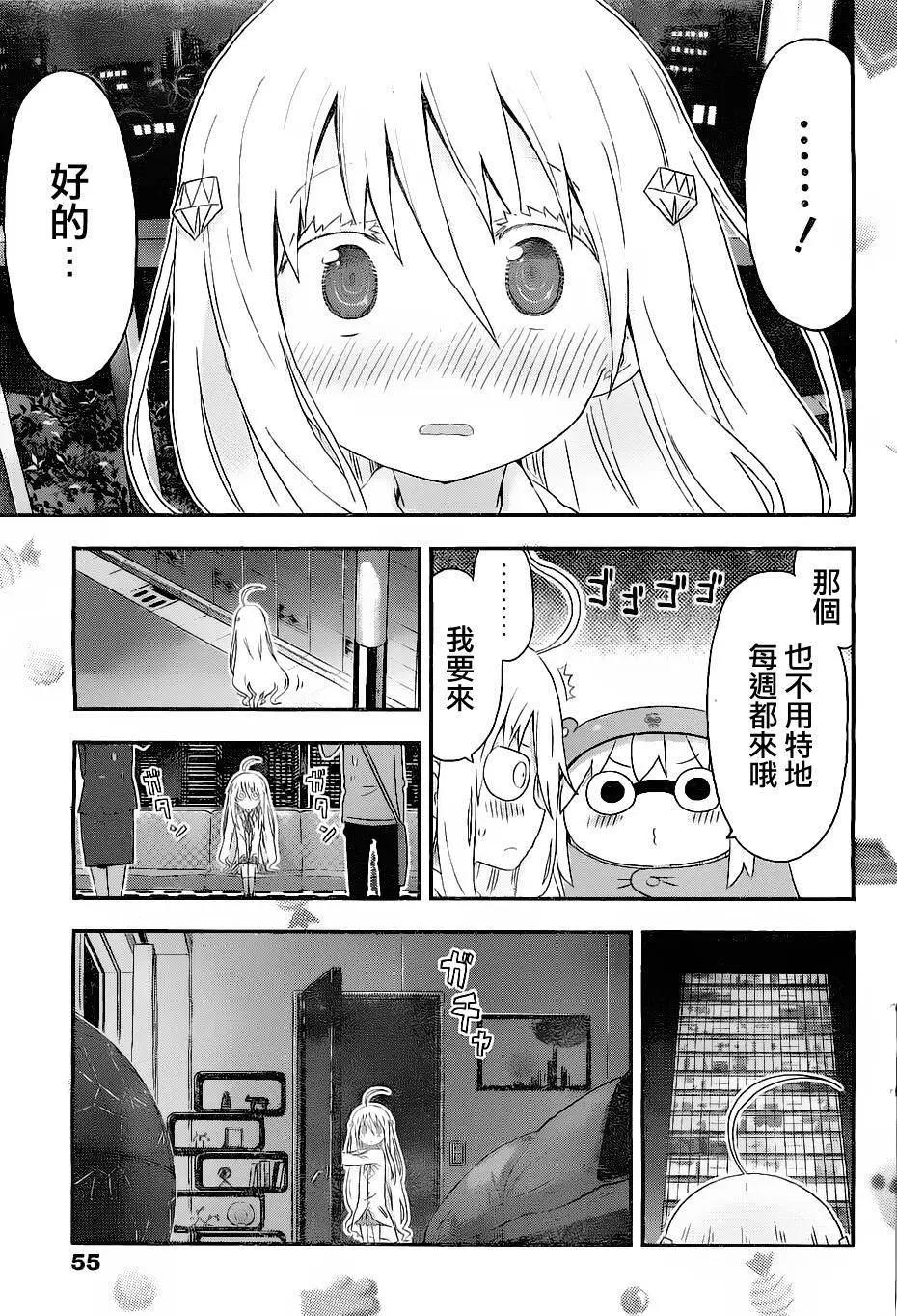 《我家有个鱼干妹》第134回 第5页