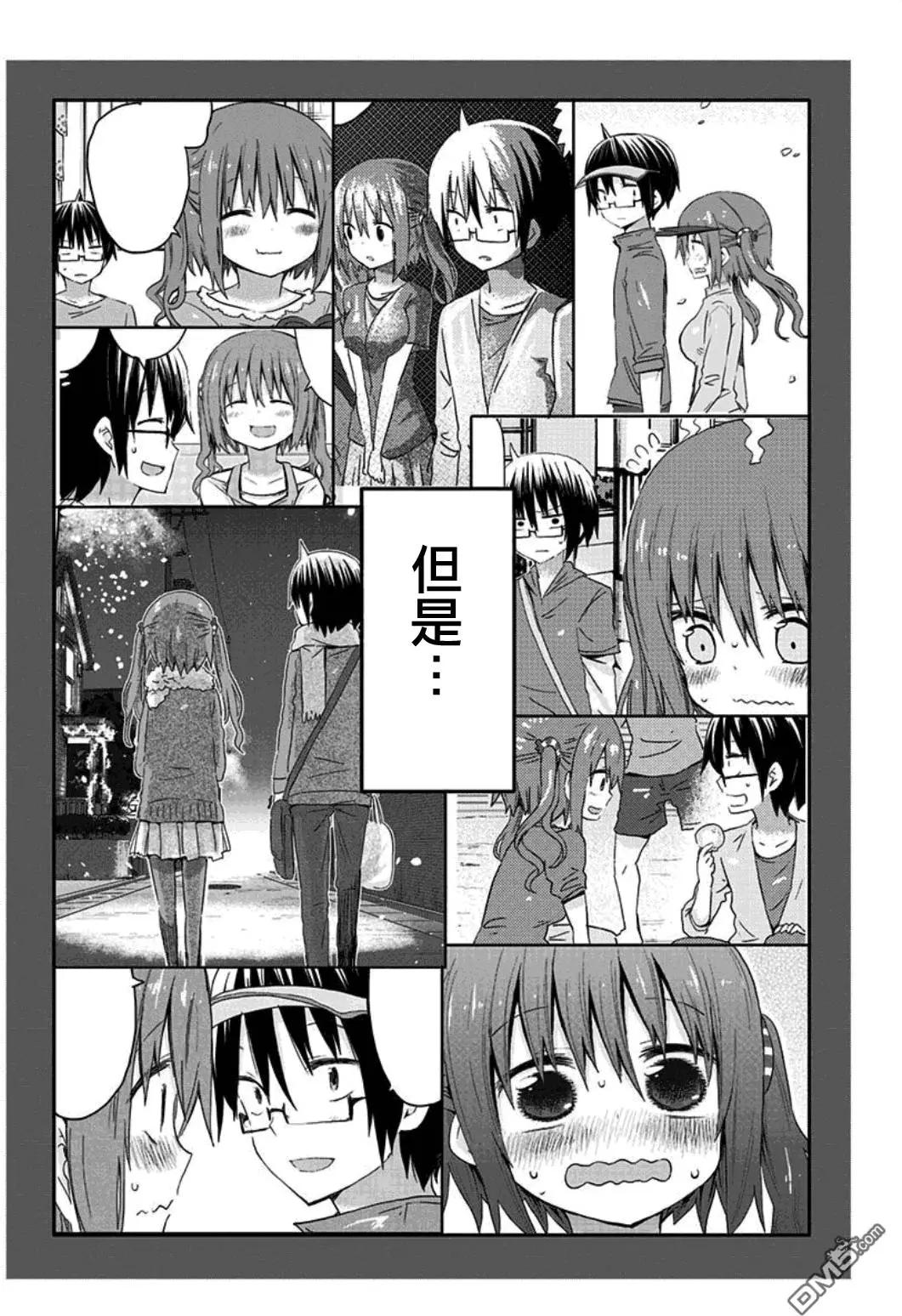 《我家有个鱼干妹》单行本番外02 第15页