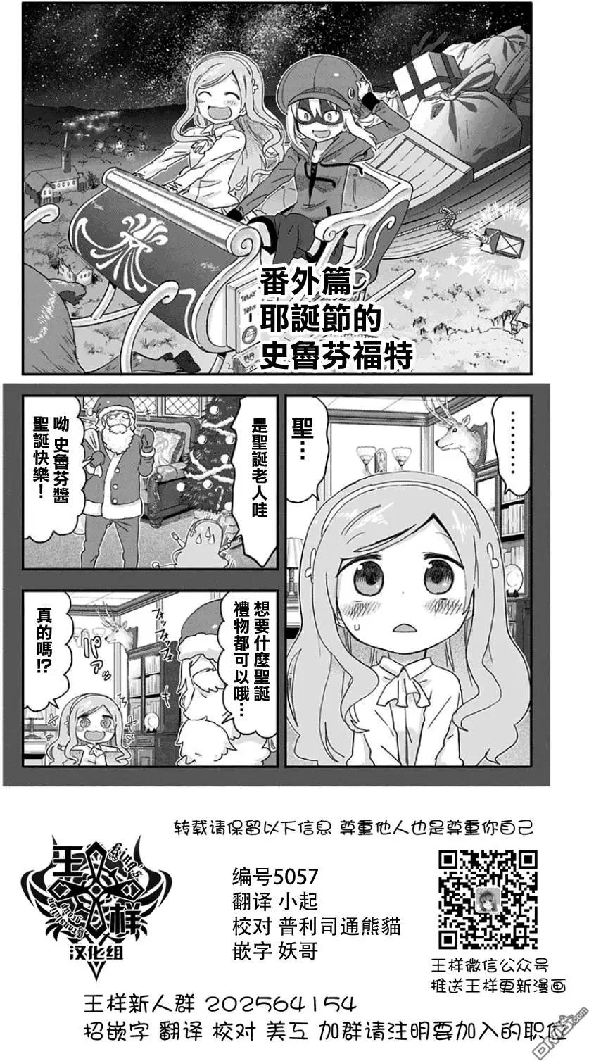 《我家有个鱼干妹》单行本番外02 第1页