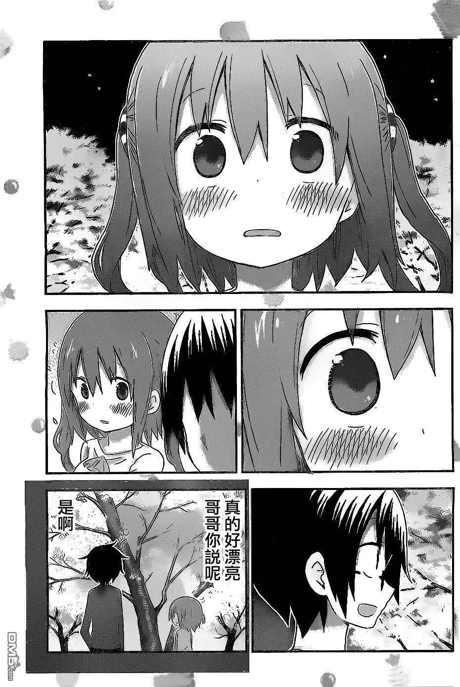 《我家有个鱼干妹》第147回 第7页