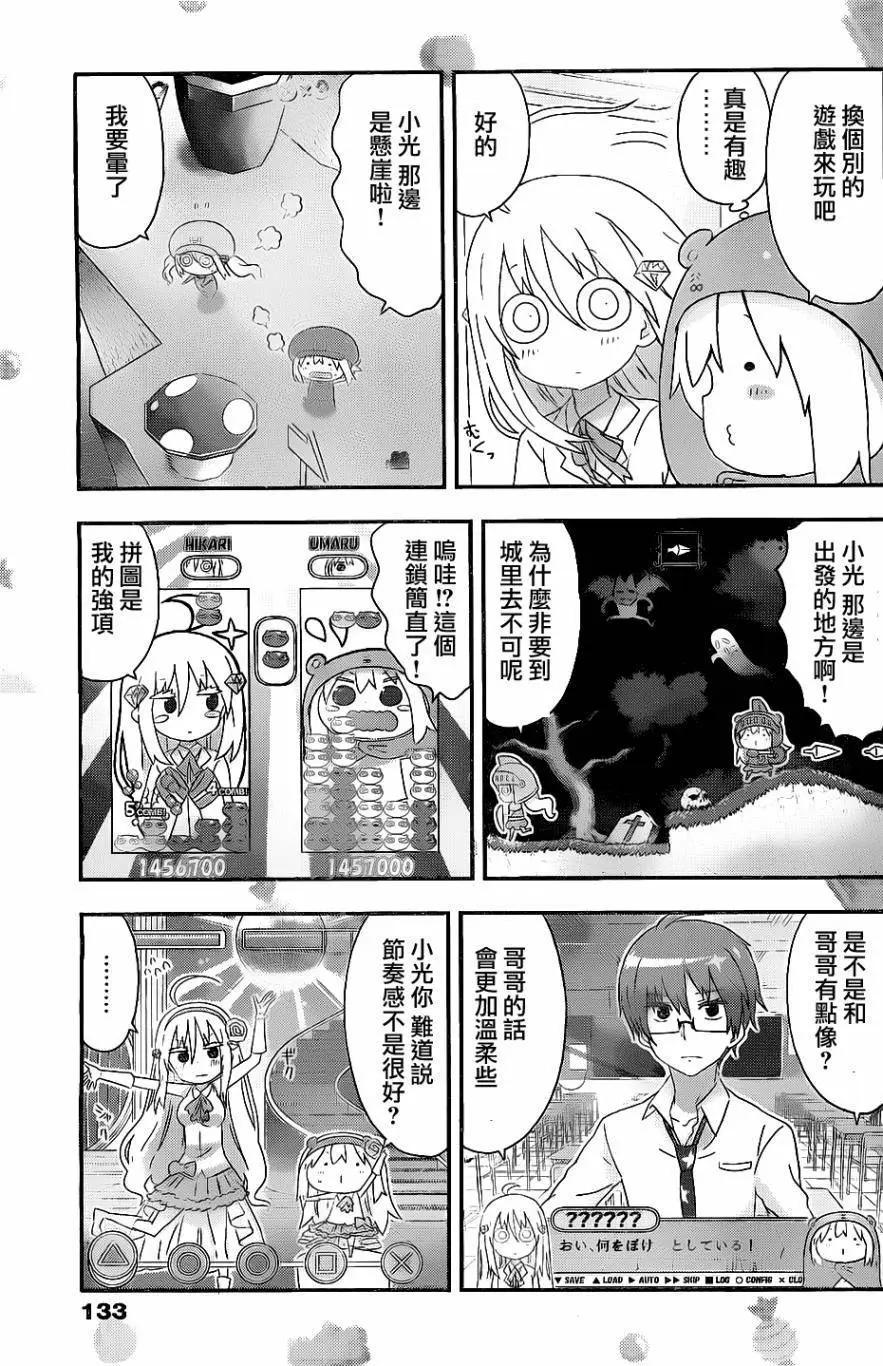 《我家有个鱼干妹》第155回 第5页