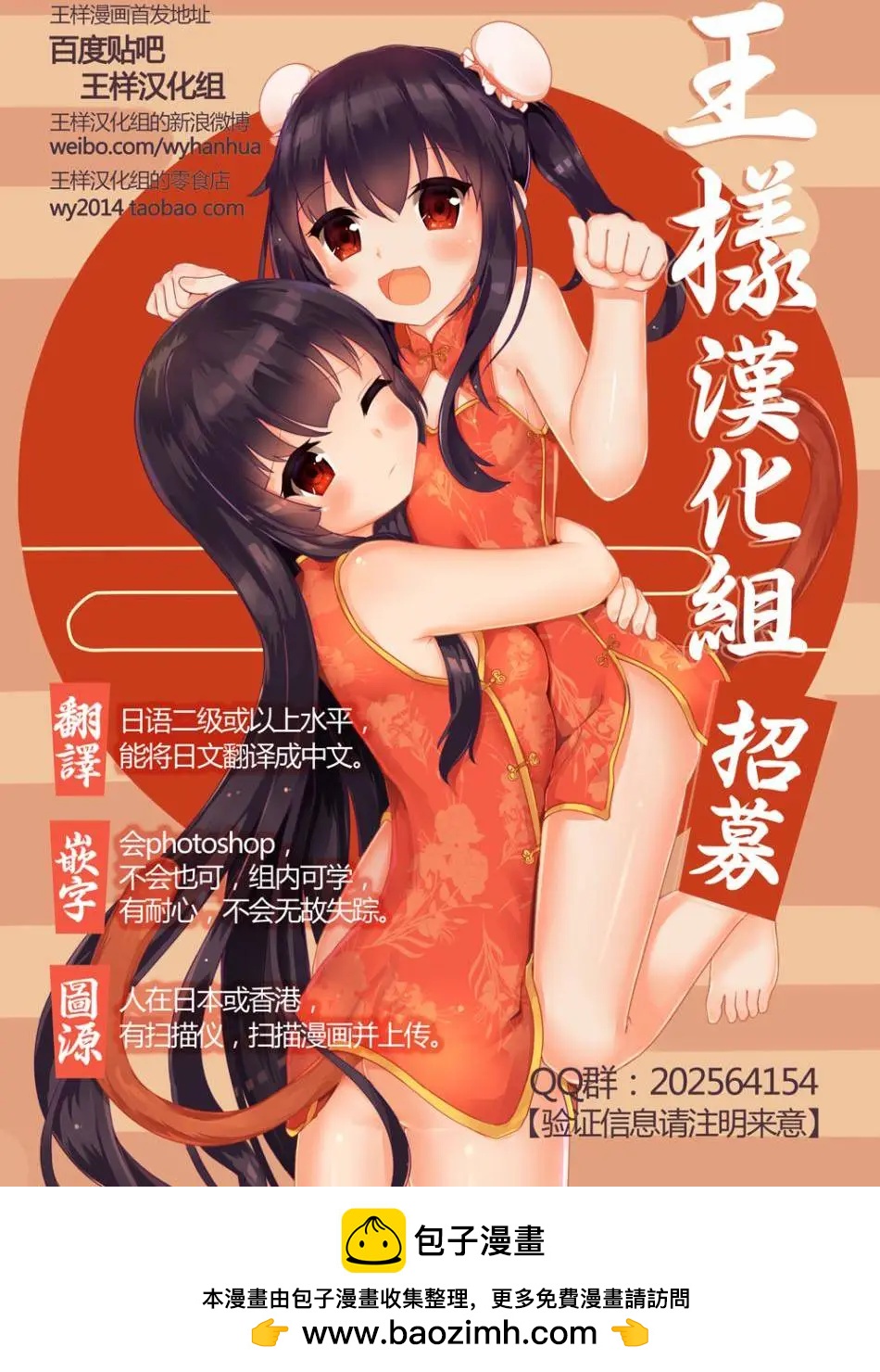《我家有个鱼干妹》第155回 第9页