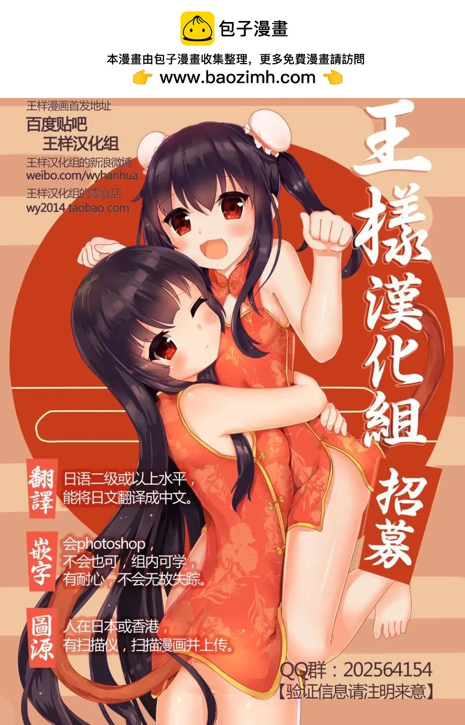 《我家有个鱼干妹》第154回 第9页