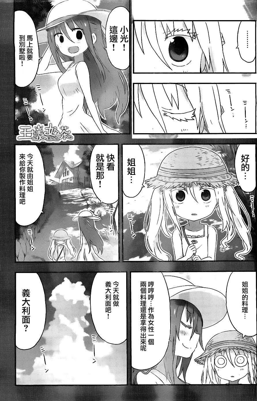 《我家有个鱼干妹》第158回 第3页