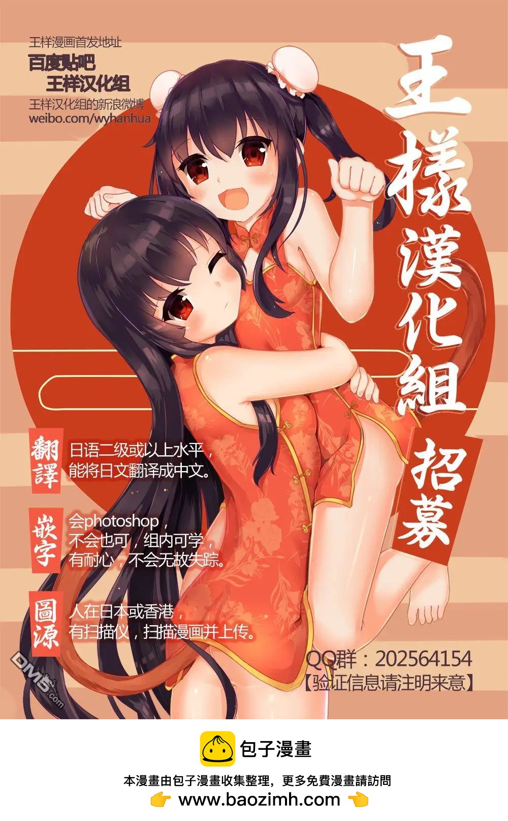 《我家有个鱼干妹》第159回 小埋和七夕 第9页