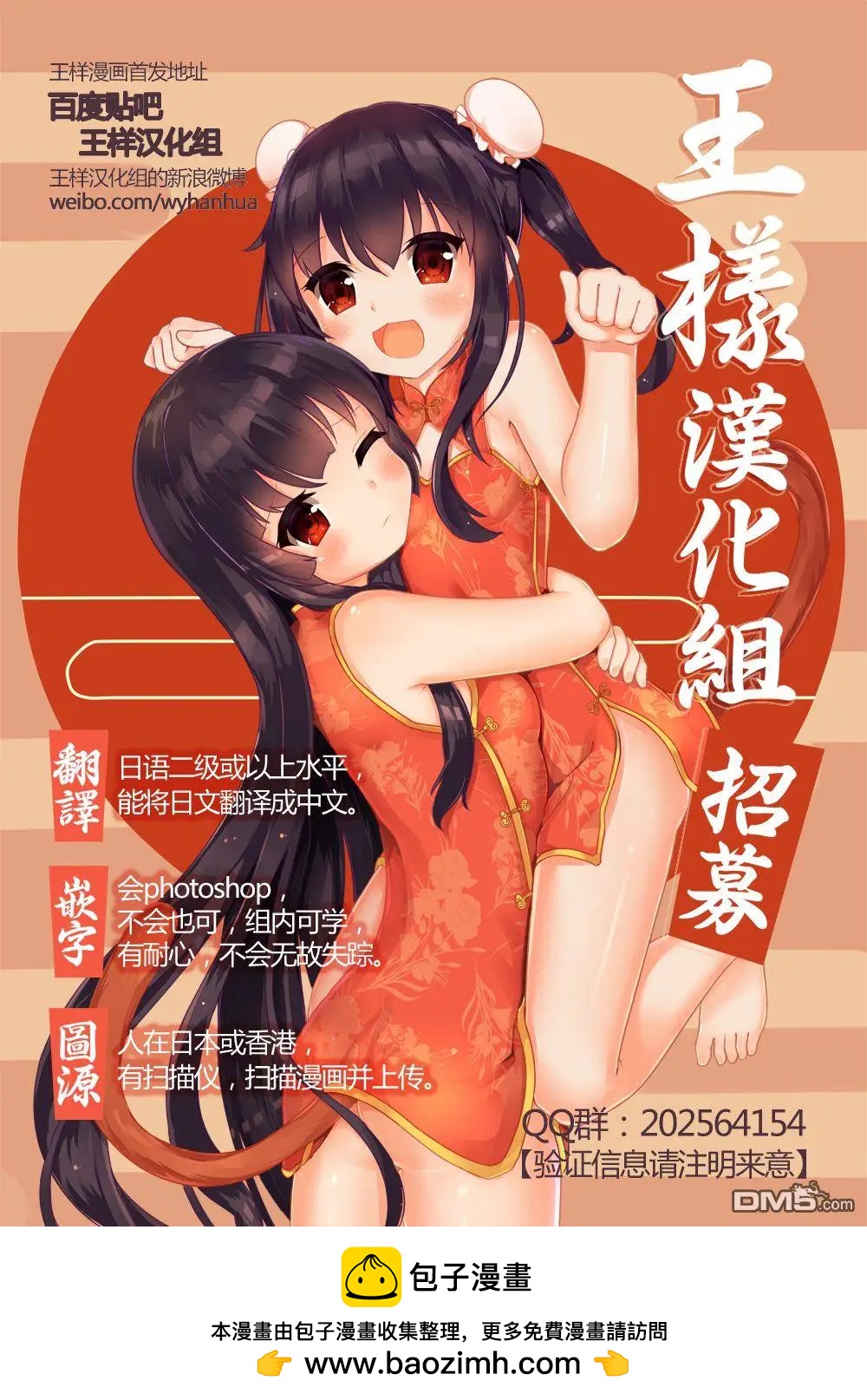 《我家有个鱼干妹》第163回 小埋和叶 第9页