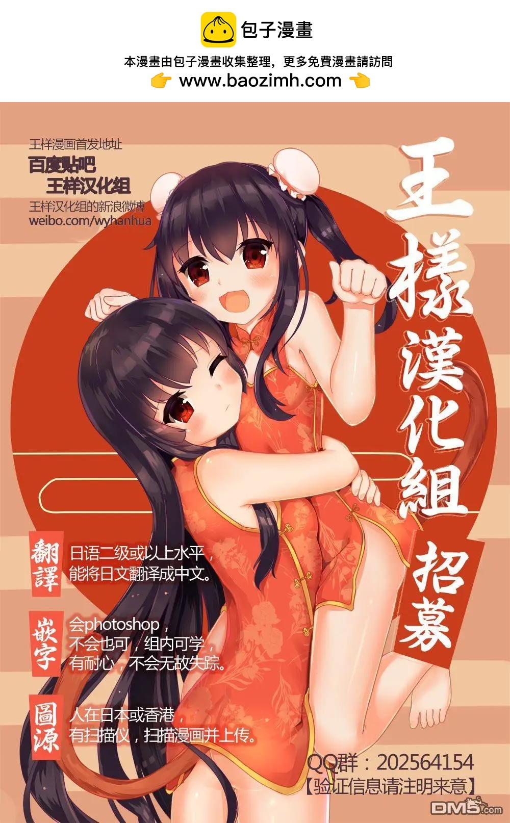 《我家有个鱼干妹》第161回 小埋和室内泳池 第9页
