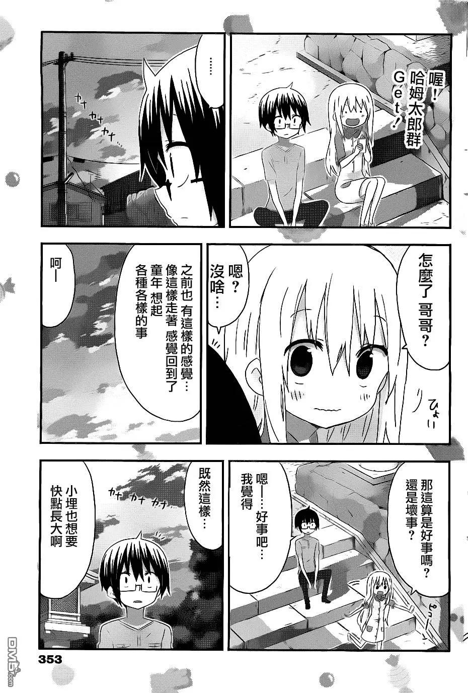《我家有个鱼干妹》第164回 第7页
