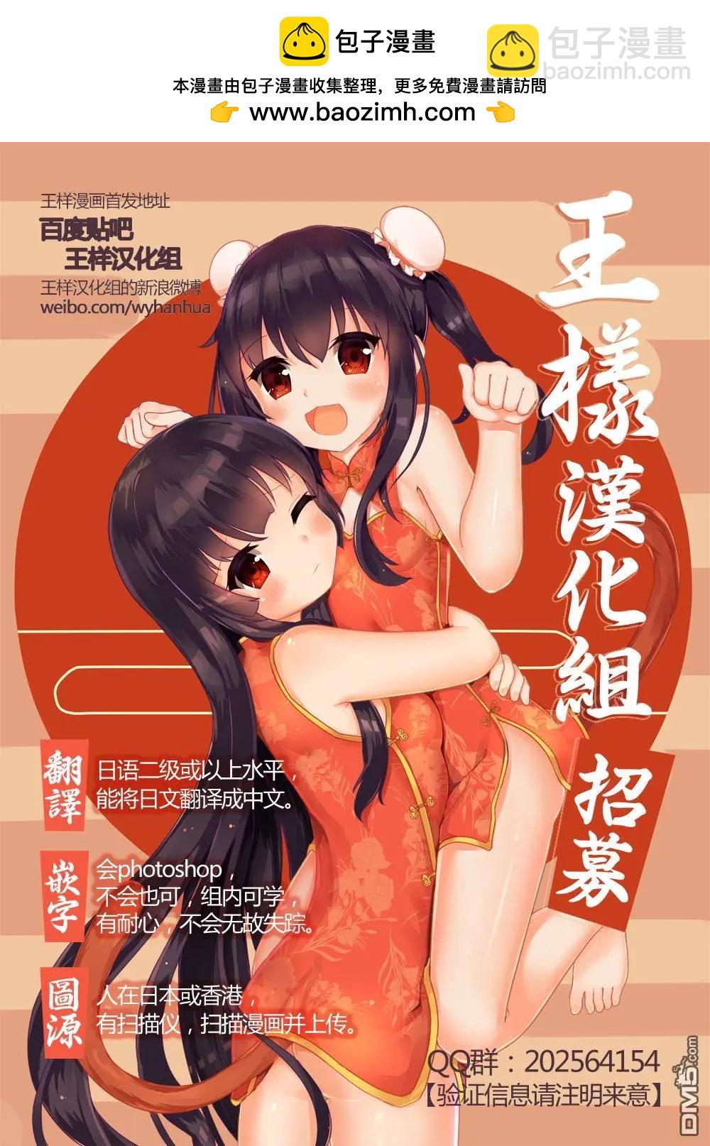 《我家有个鱼干妹》第165回 第9页