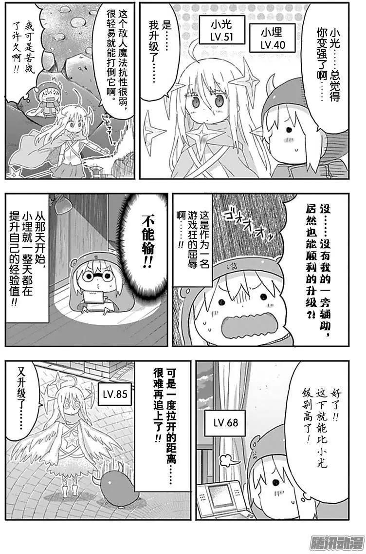 《我家有个鱼干妹》第175话 第6页