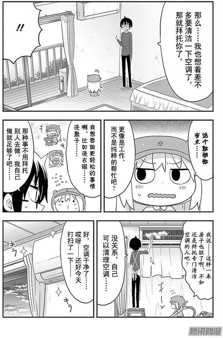 《我家有个鱼干妹》第177话 第4页