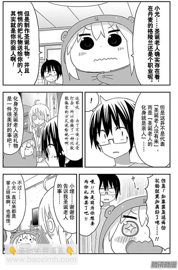 《我家有个鱼干妹》第180话 第4页