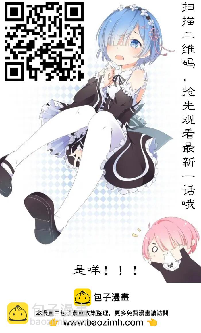 《我家有个鱼干妹》184话 第11页