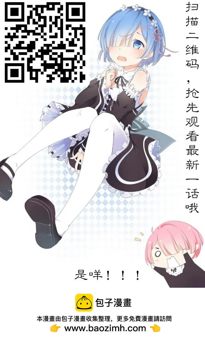 《我家有个鱼干妹》188话 第11页