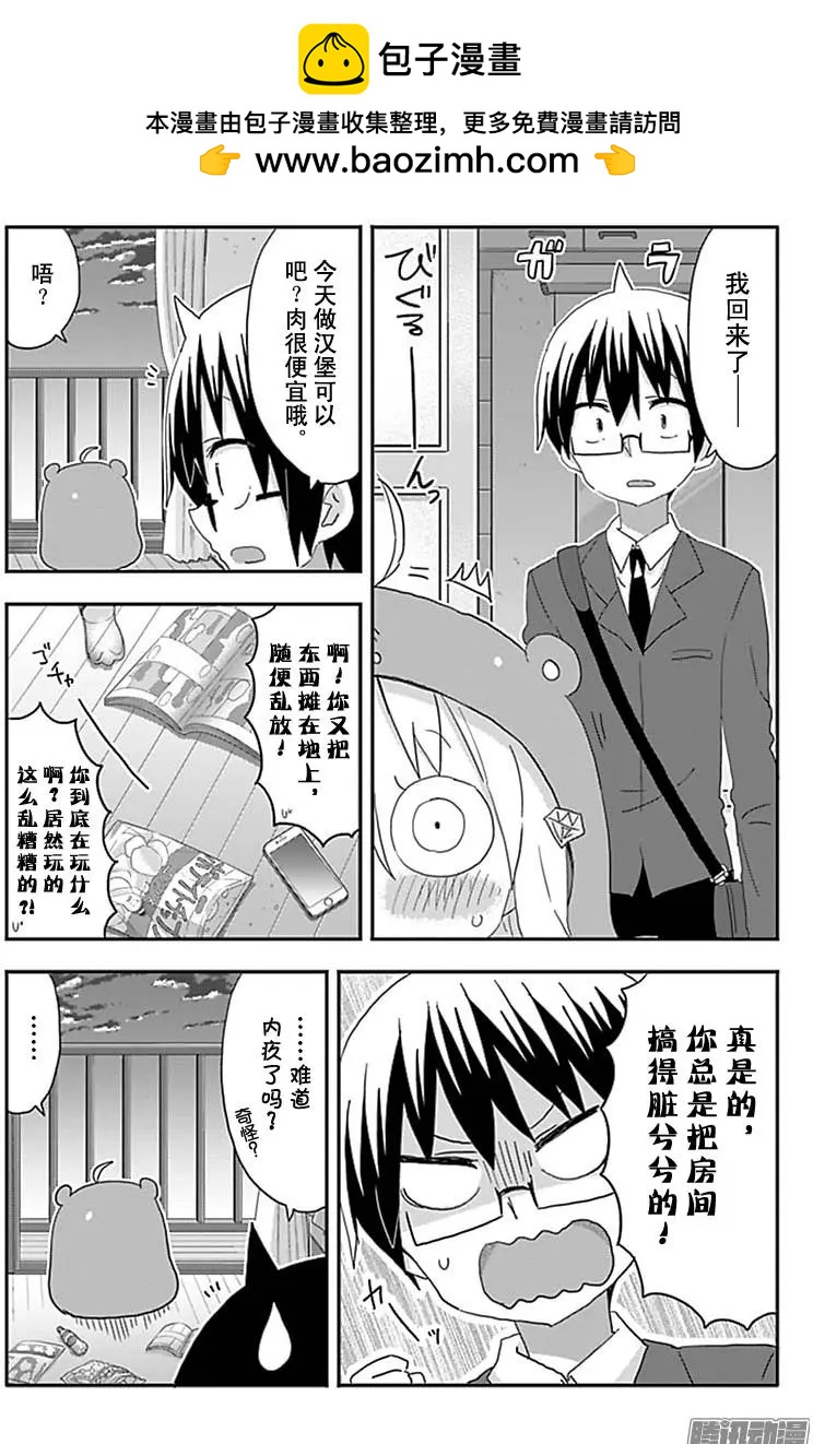 《我家有个鱼干妹》190话 第7页