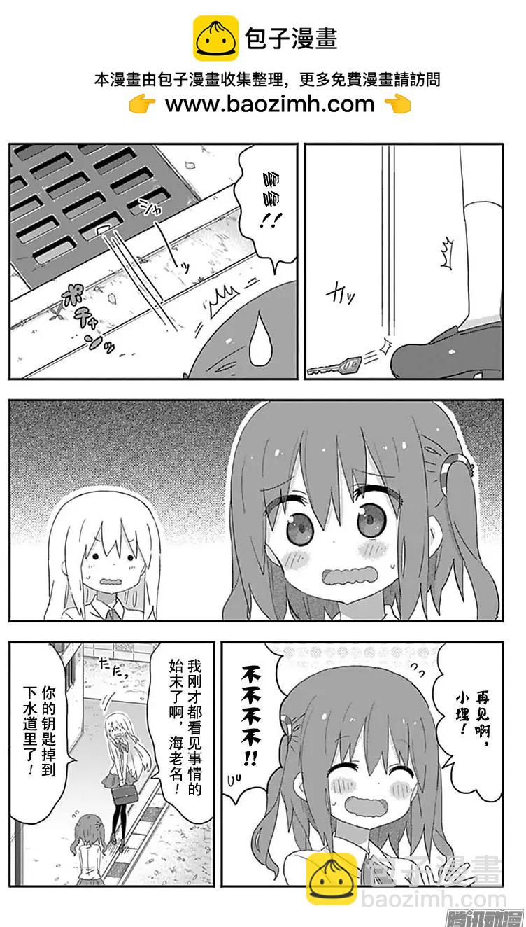 《我家有个鱼干妹》192话 第2页