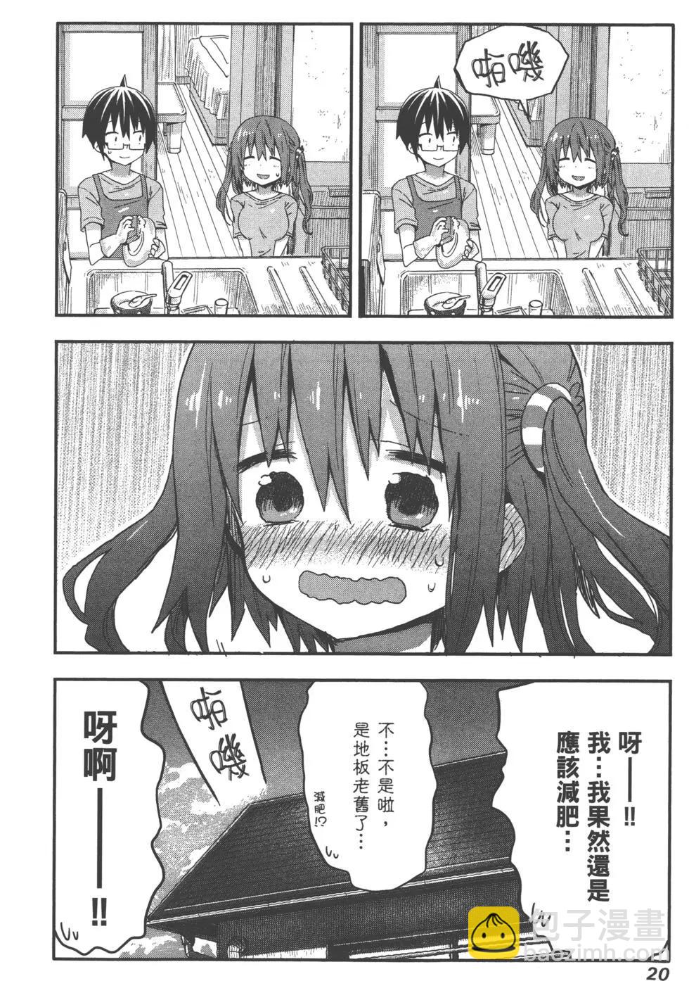 《我家有个鱼干妹》第05卷 第23页