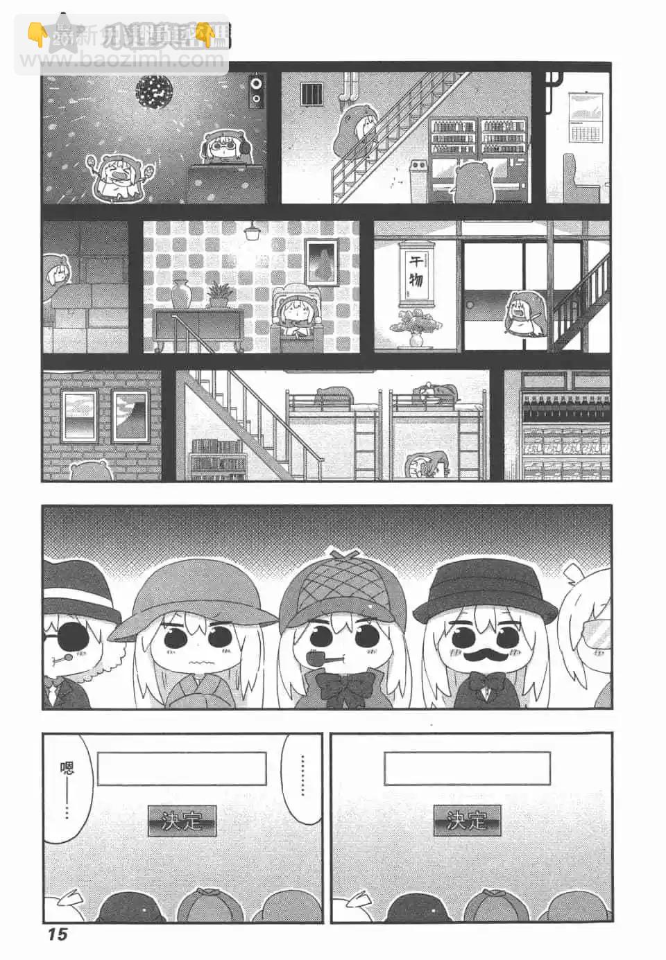 《我家有个鱼干妹》第12卷 第18页