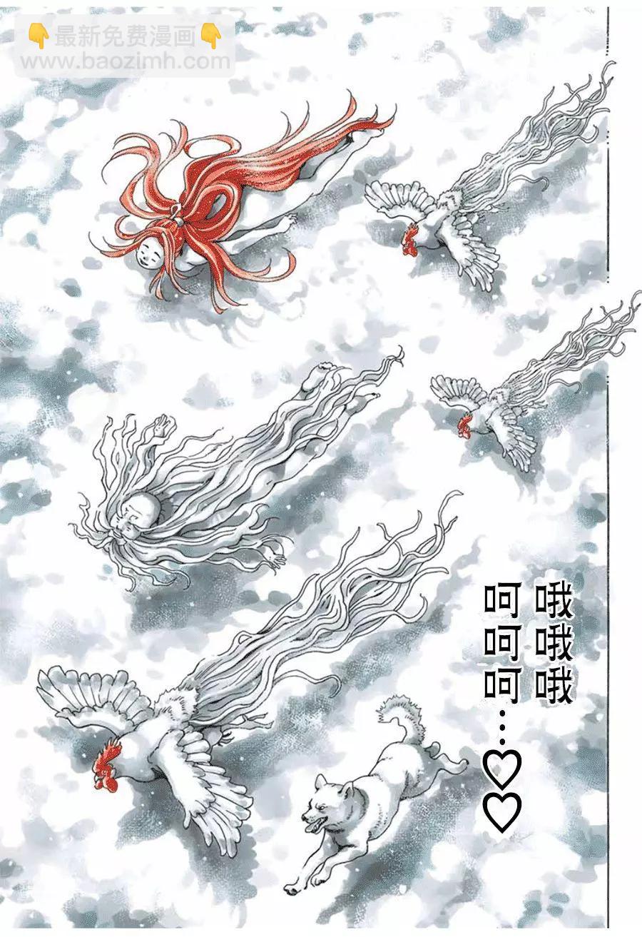 《中华小厨师》极05 第14页