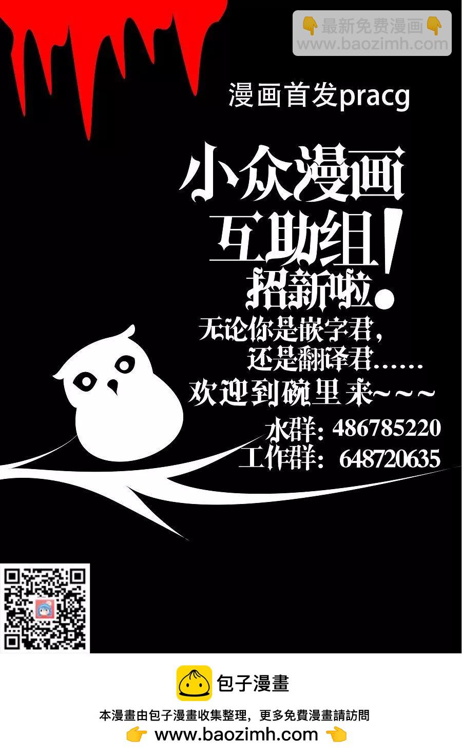 《中华小厨师》极05 第21页