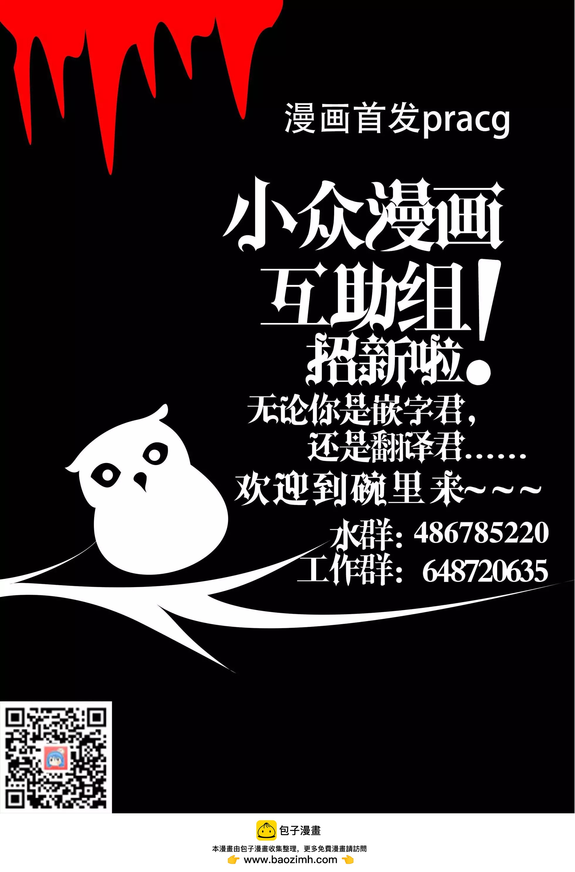 《中华小厨师》极06 第21页