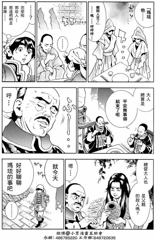 《中华小厨师》极07 第18页
