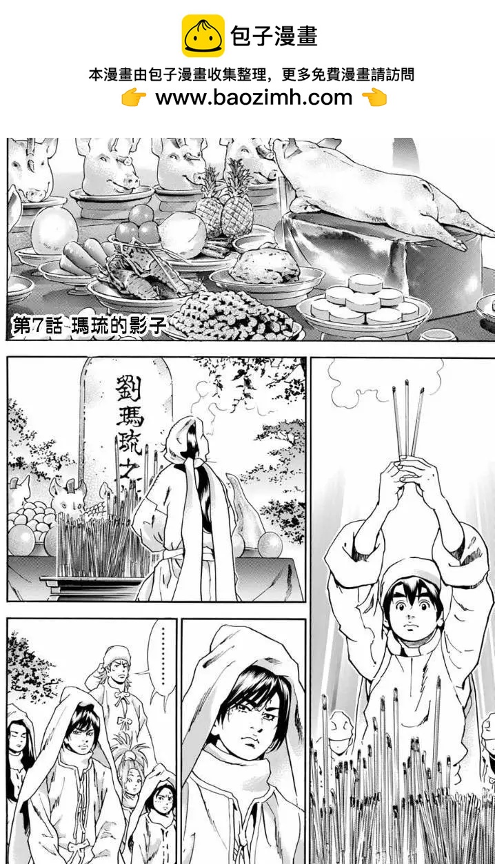 《中华小厨师》极07 第2页