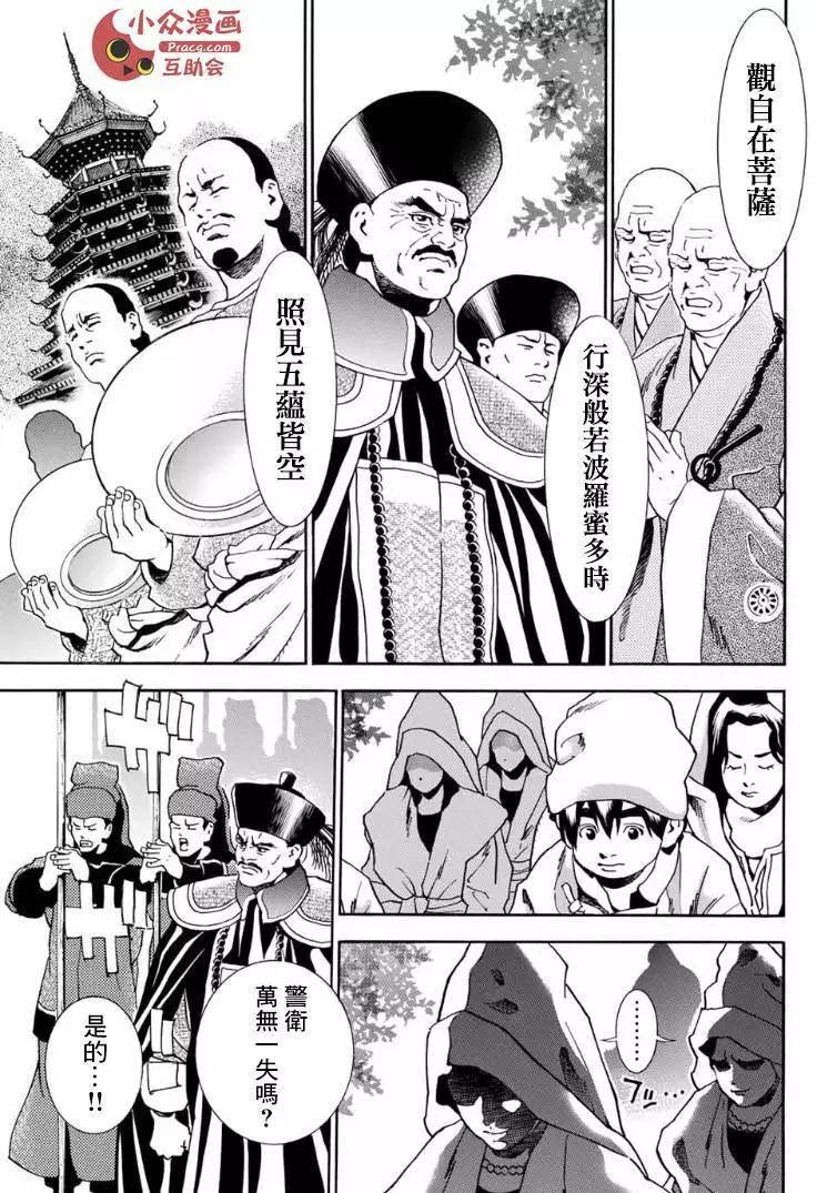 《中华小厨师》极07 第3页