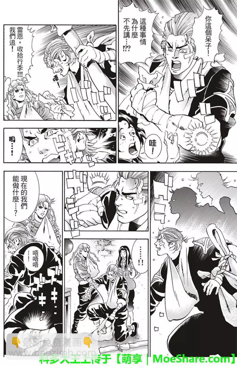 《中华小厨师》极09 第14页