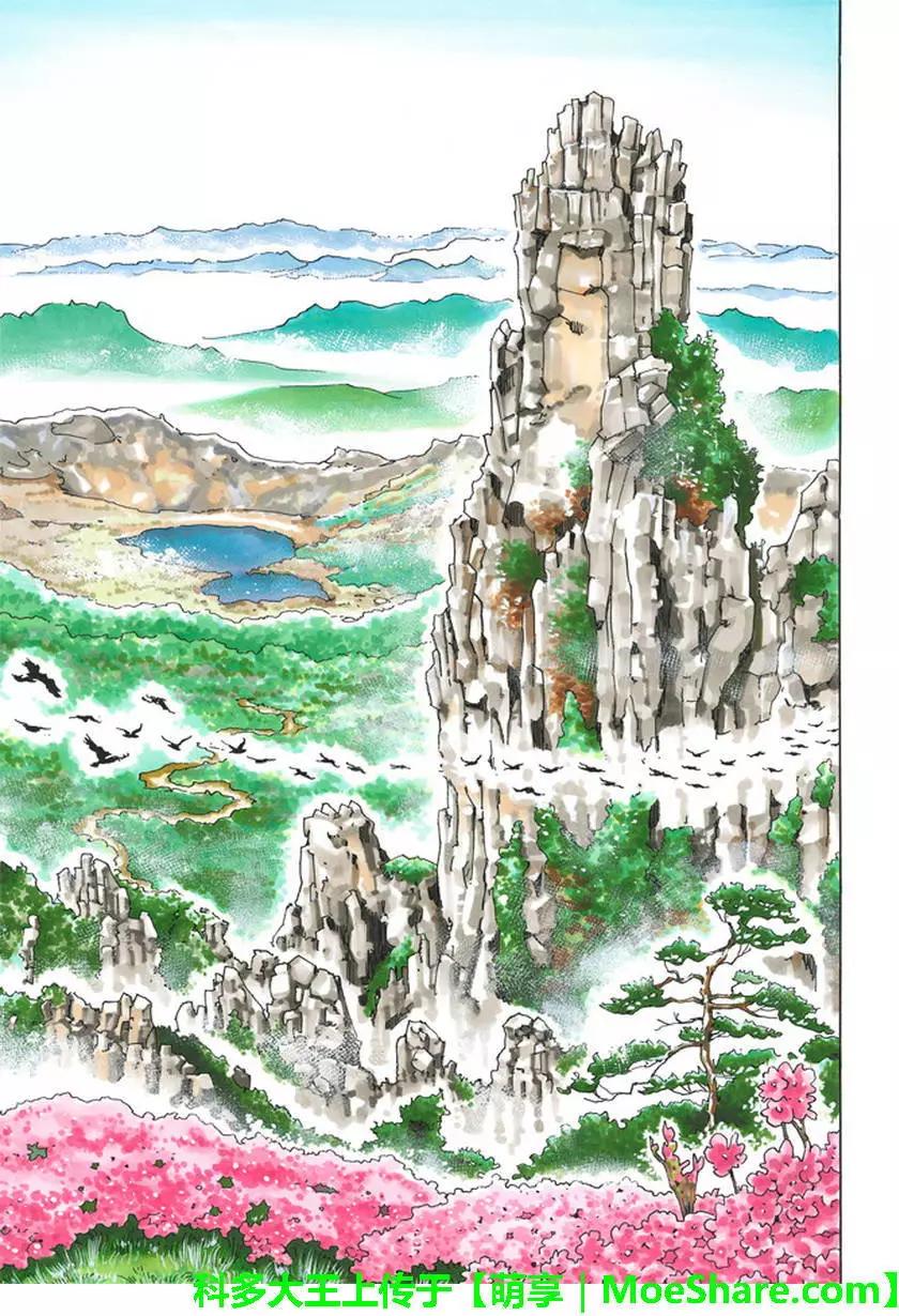 《中华小厨师》极18 第7页