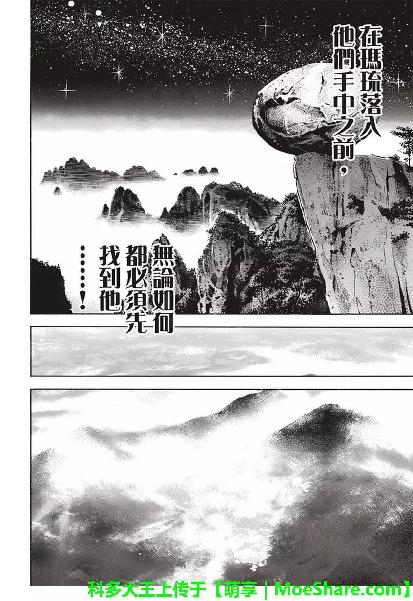 《中华小厨师》极21 第14页