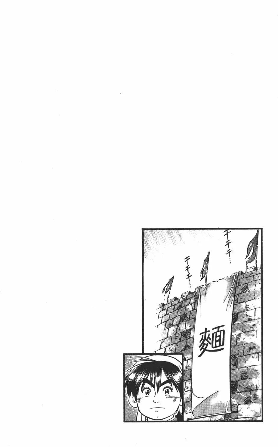 《中华小厨师》第04卷 第24页