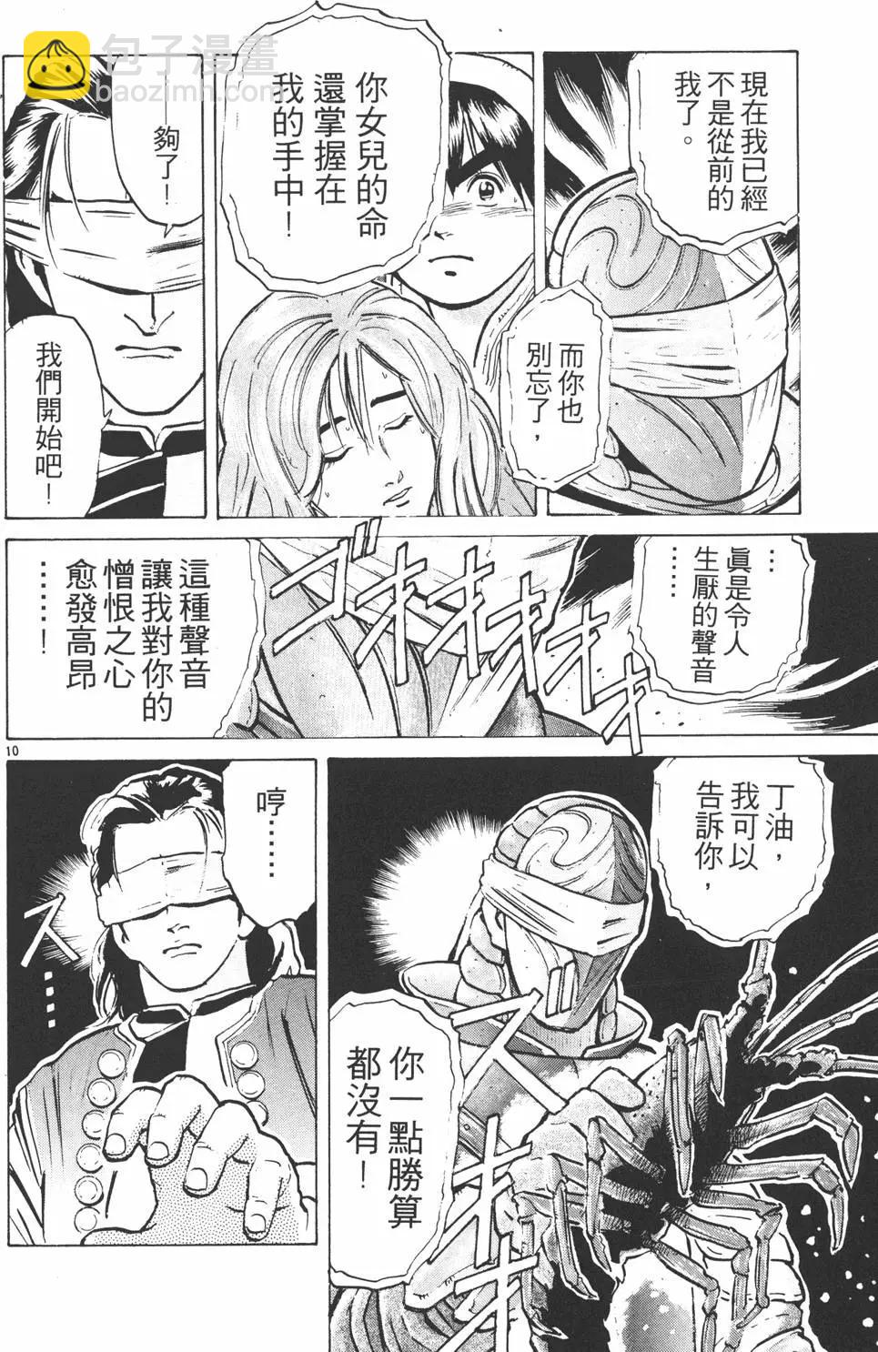 《中华小厨师》第07卷 第34页