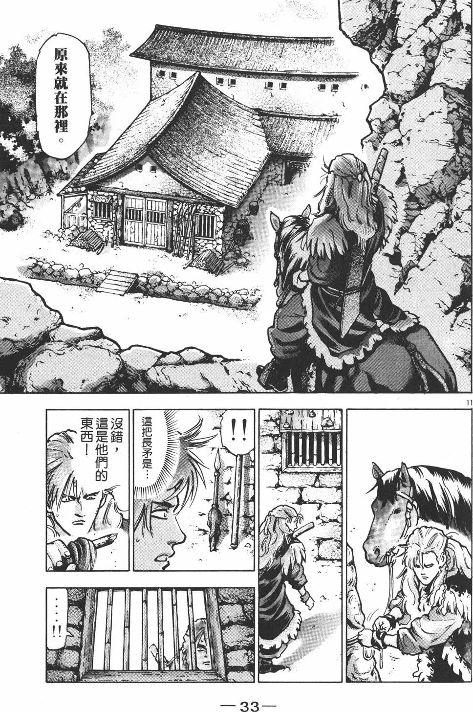 《中华小厨师》第12卷 第35页