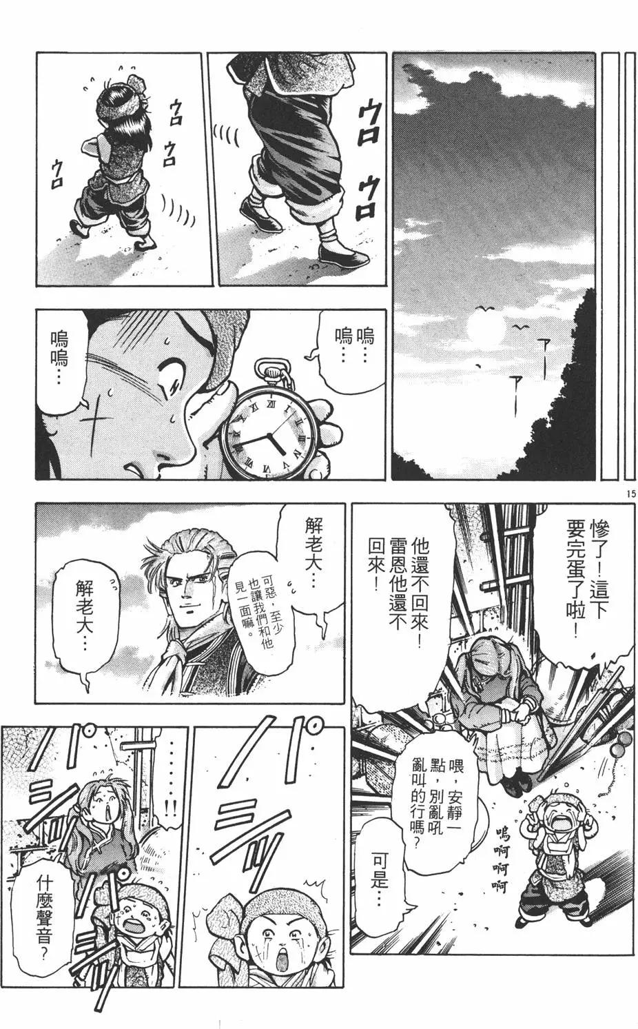 《中华小厨师》第12卷 第39页