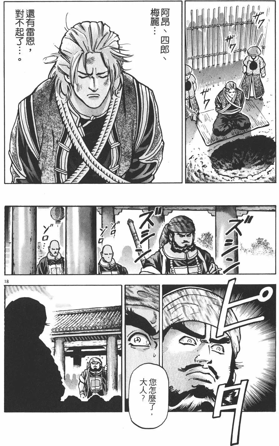 《中华小厨师》第12卷 第42页