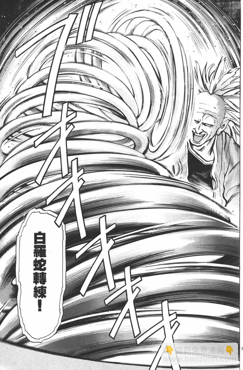 《中华小厨师》第10卷 第29页