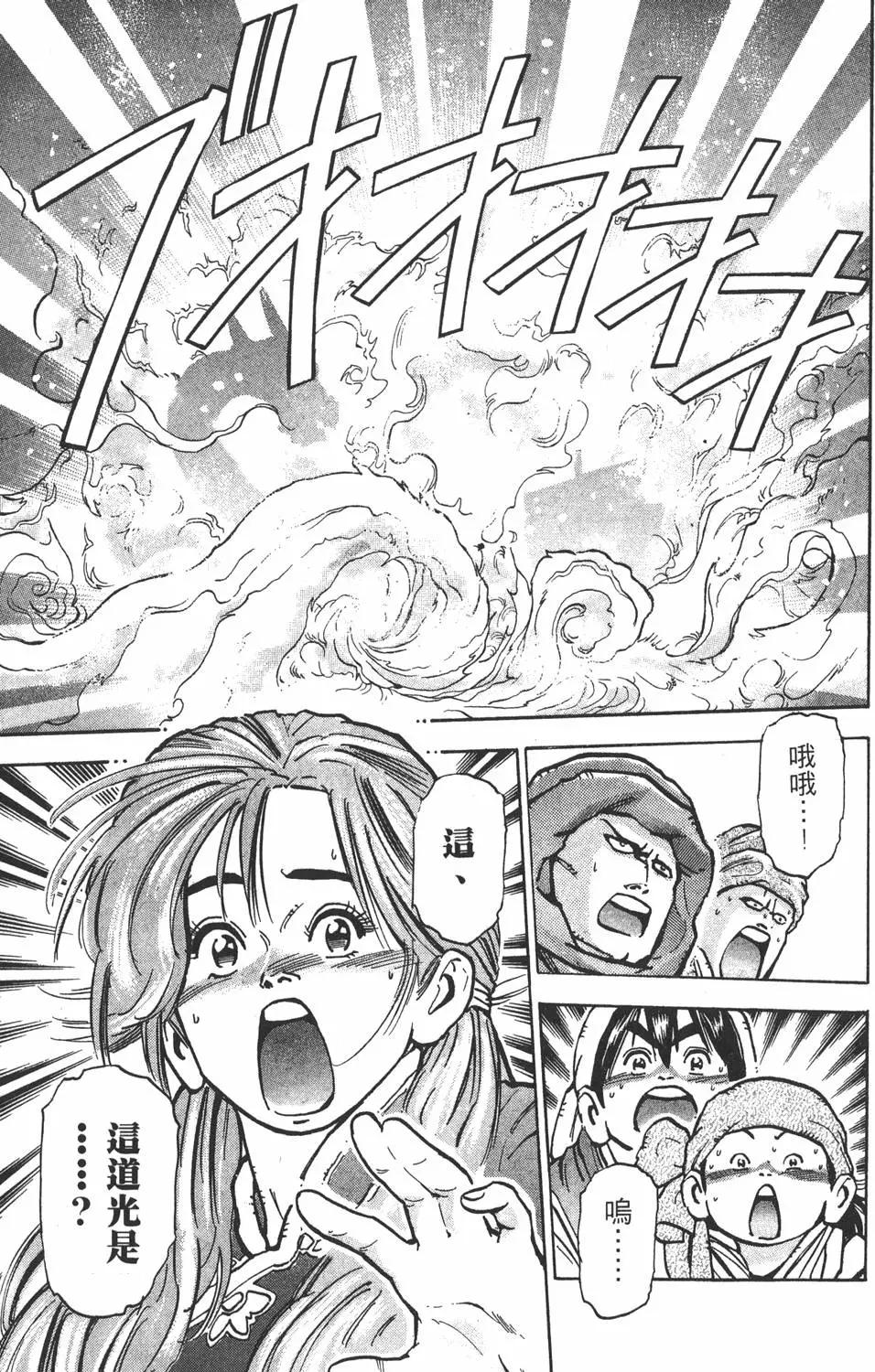 《中华小厨师》第10卷 第43页