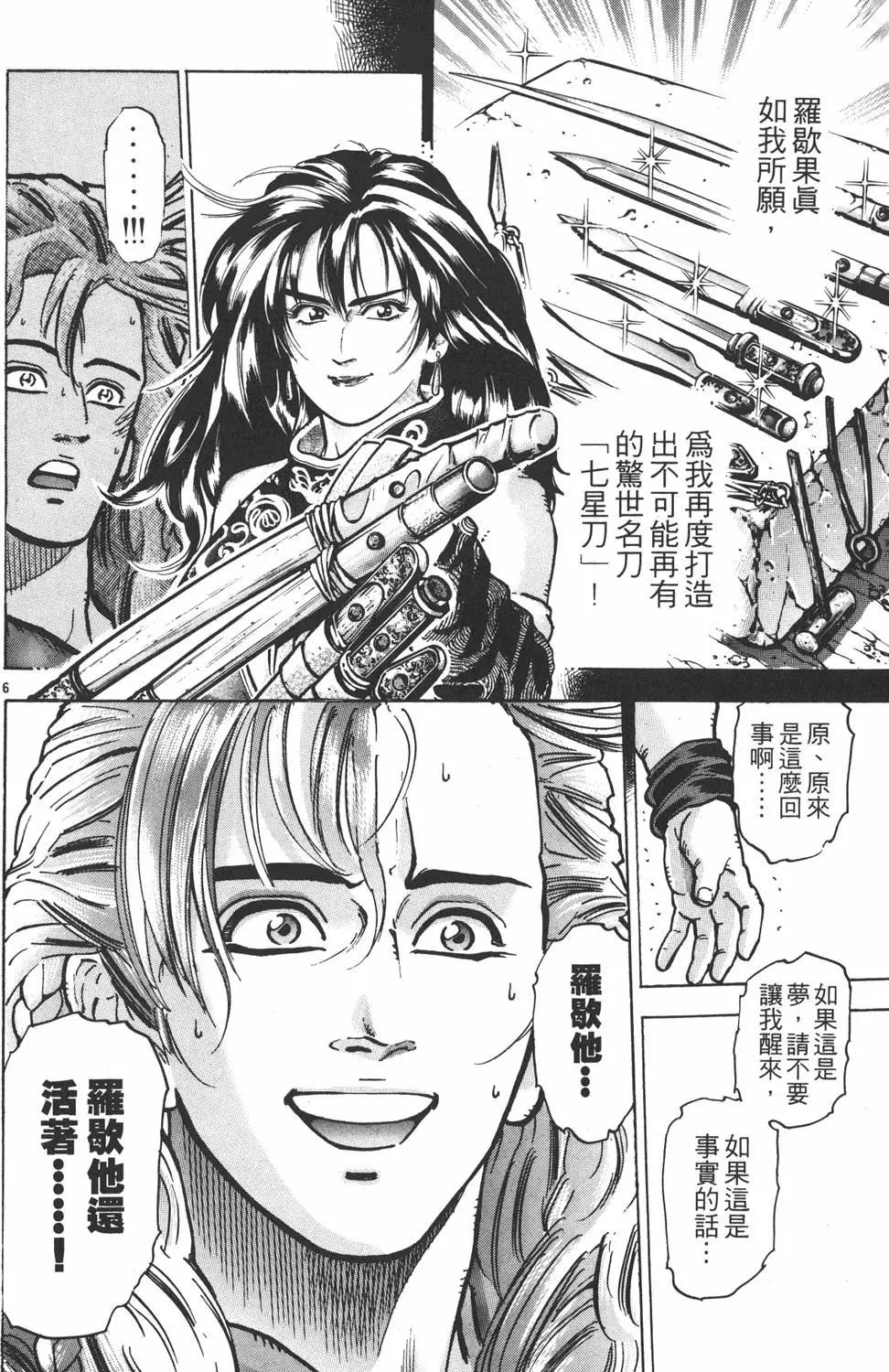 《中华小厨师》第11卷 第10页