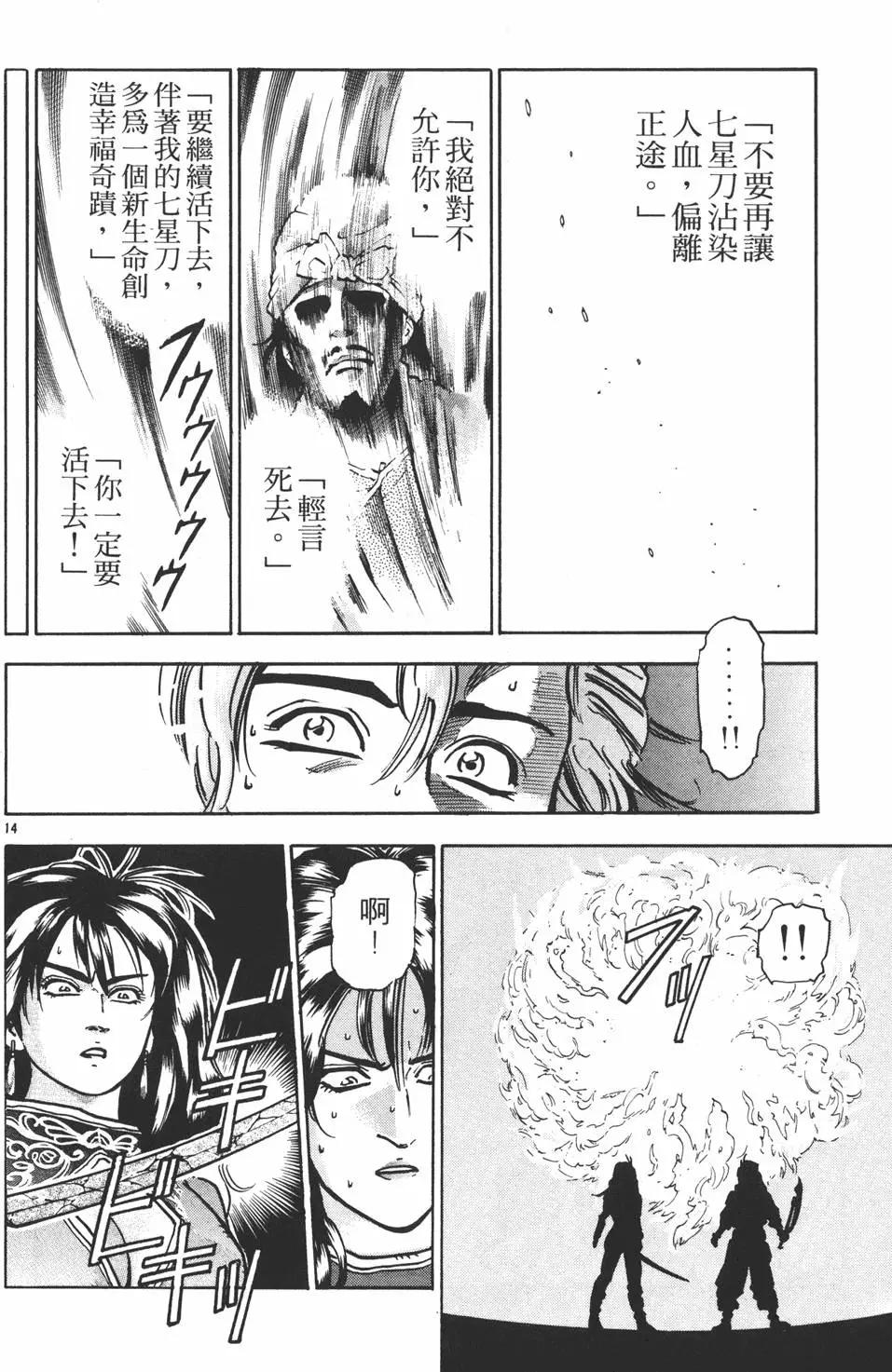 《中华小厨师》第11卷 第18页