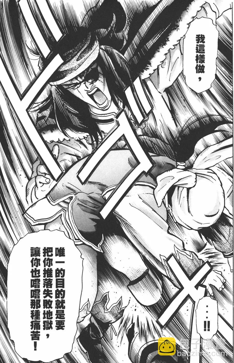 《中华小厨师》第11卷 第37页
