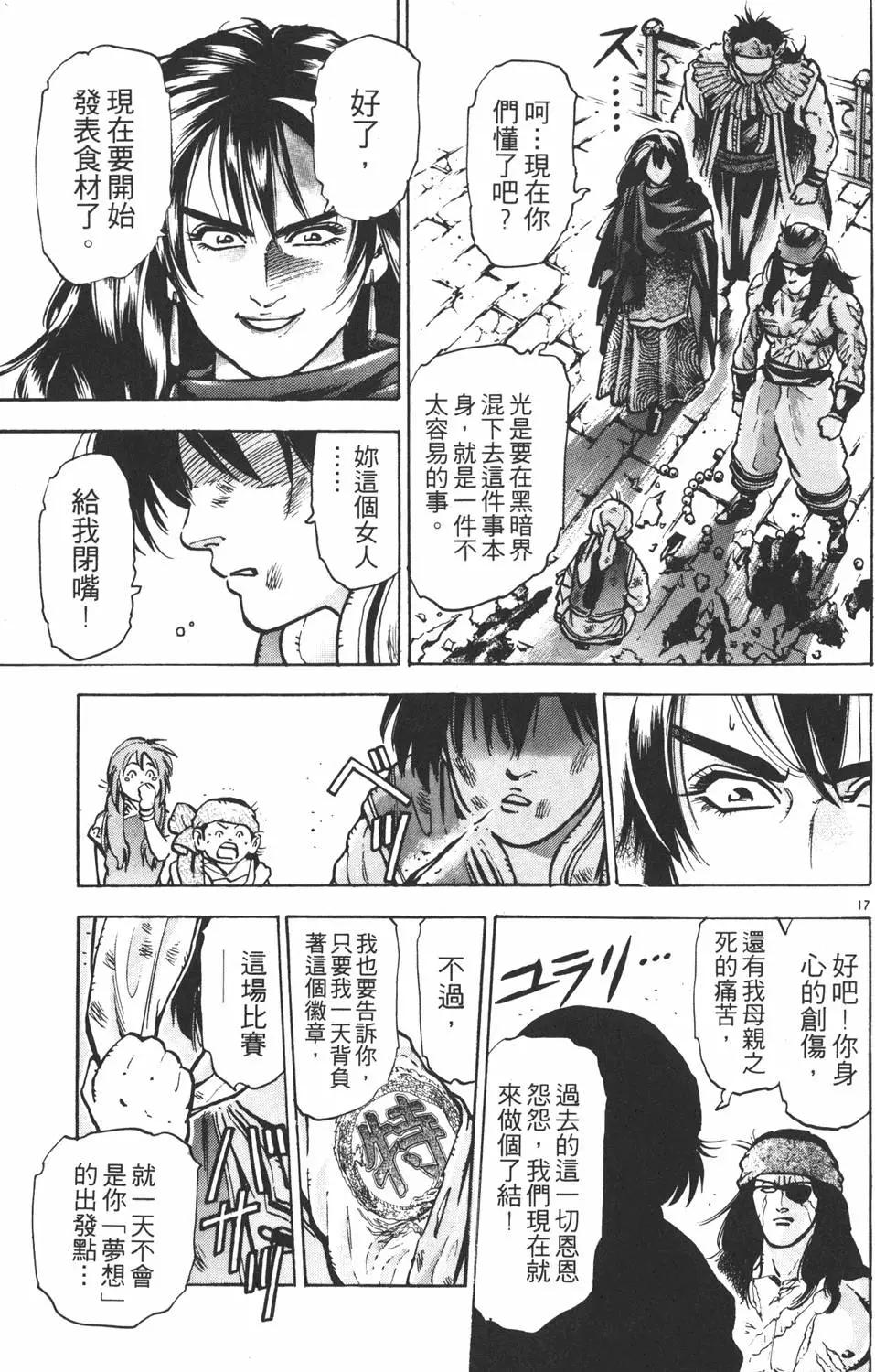 《中华小厨师》第11卷 第41页