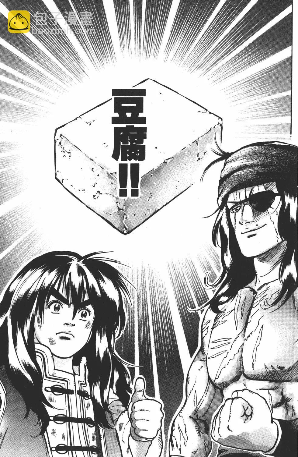 《中华小厨师》第11卷 第43页