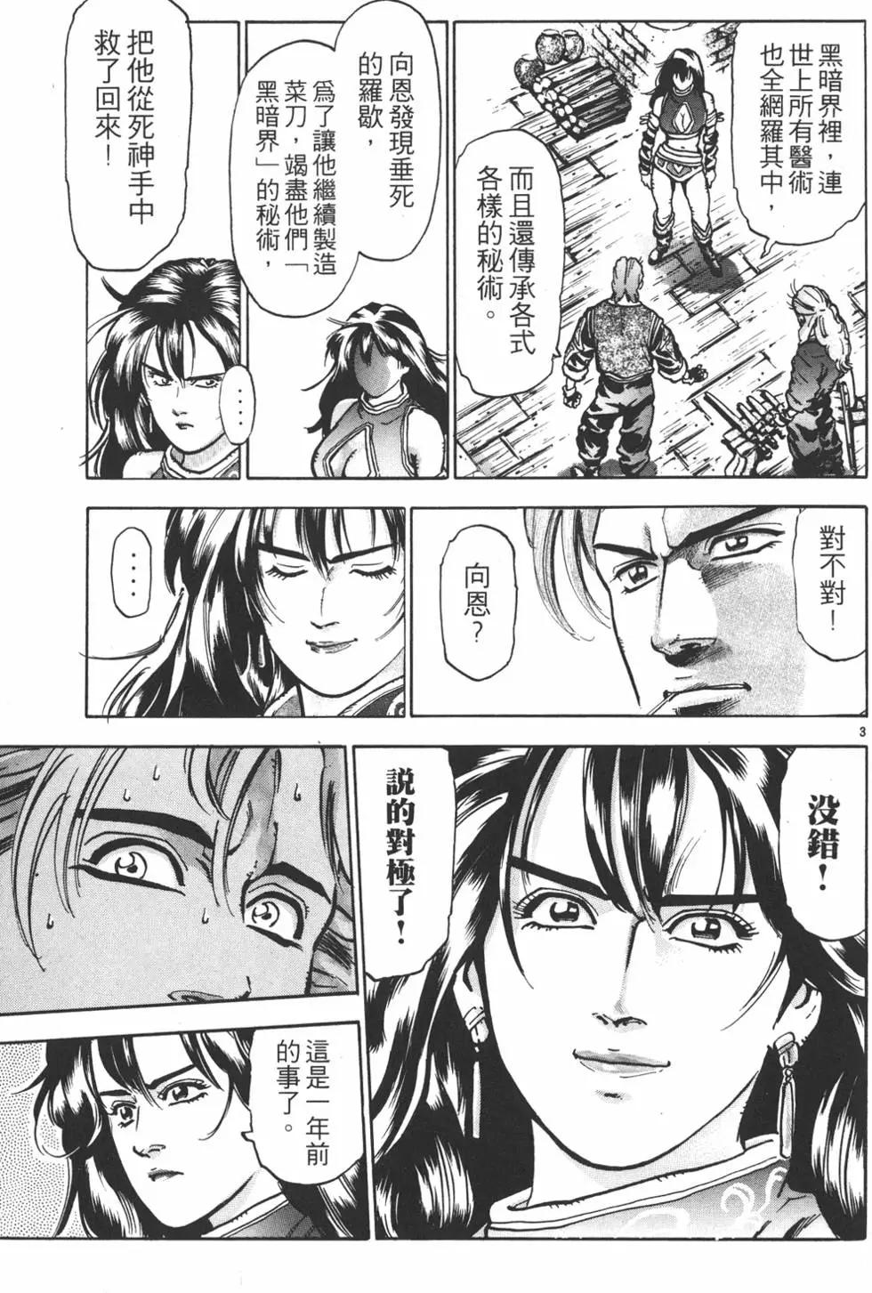 《中华小厨师》第11卷 第7页