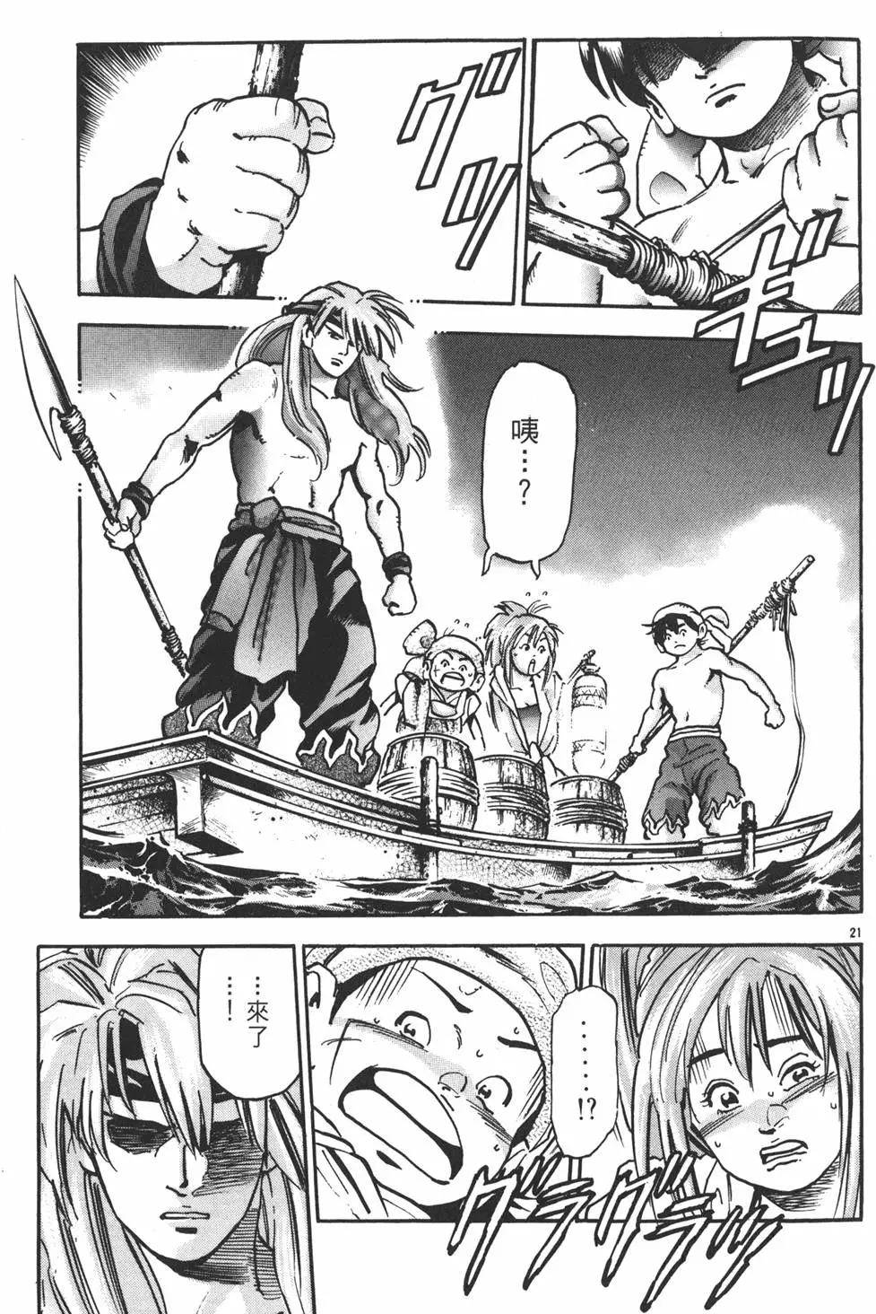 《中华小厨师》第15卷 第25页