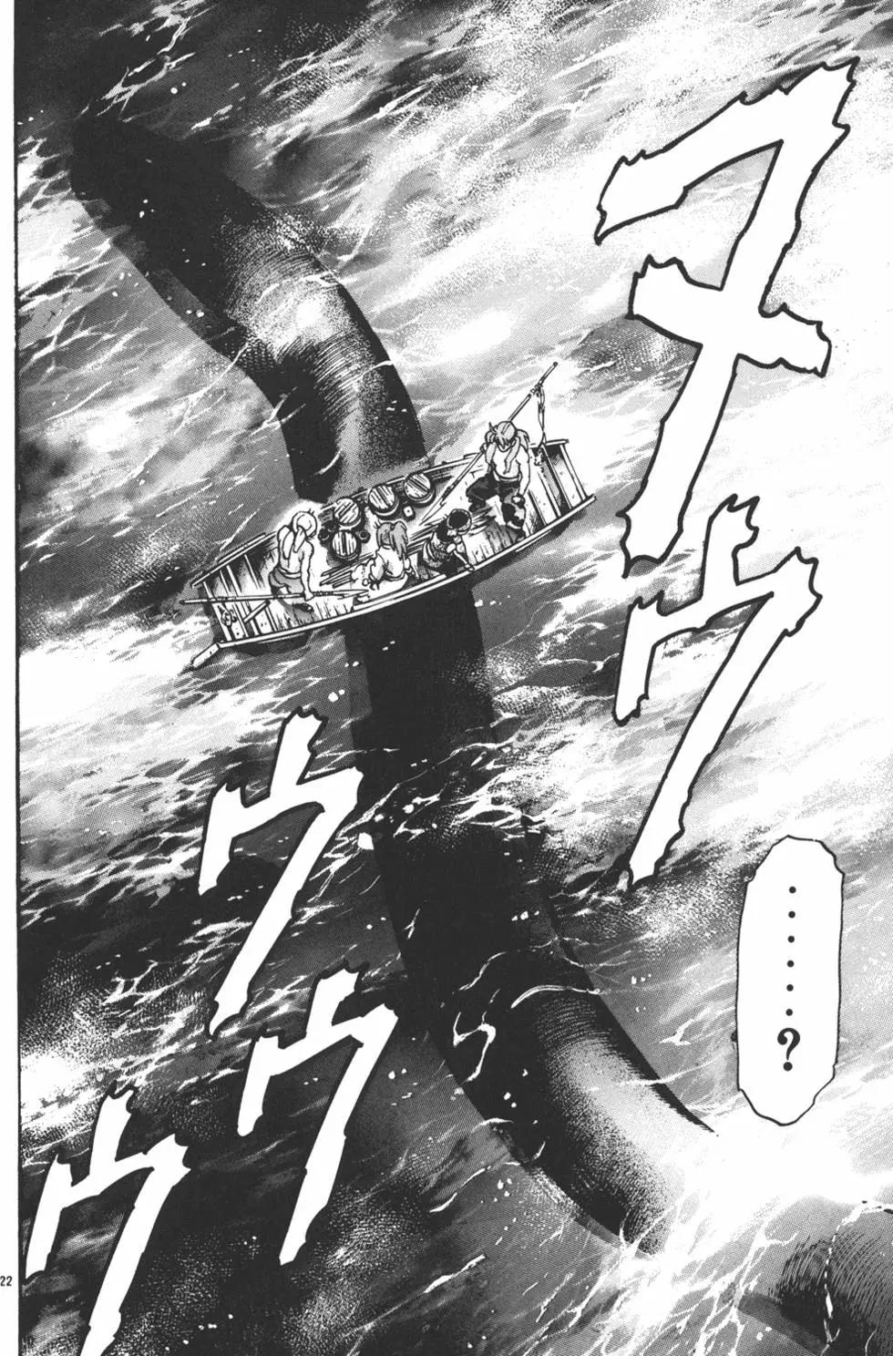 《中华小厨师》第15卷 第26页