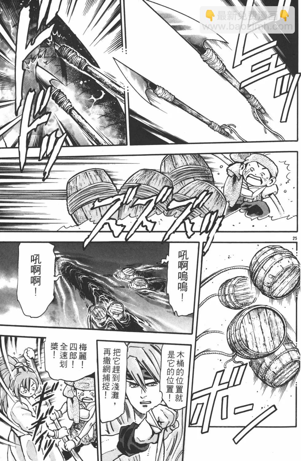 《中华小厨师》第15卷 第29页