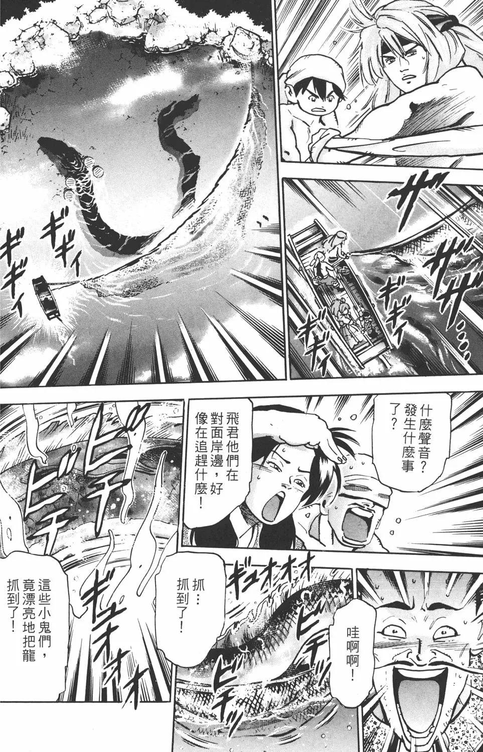《中华小厨师》第15卷 第30页
