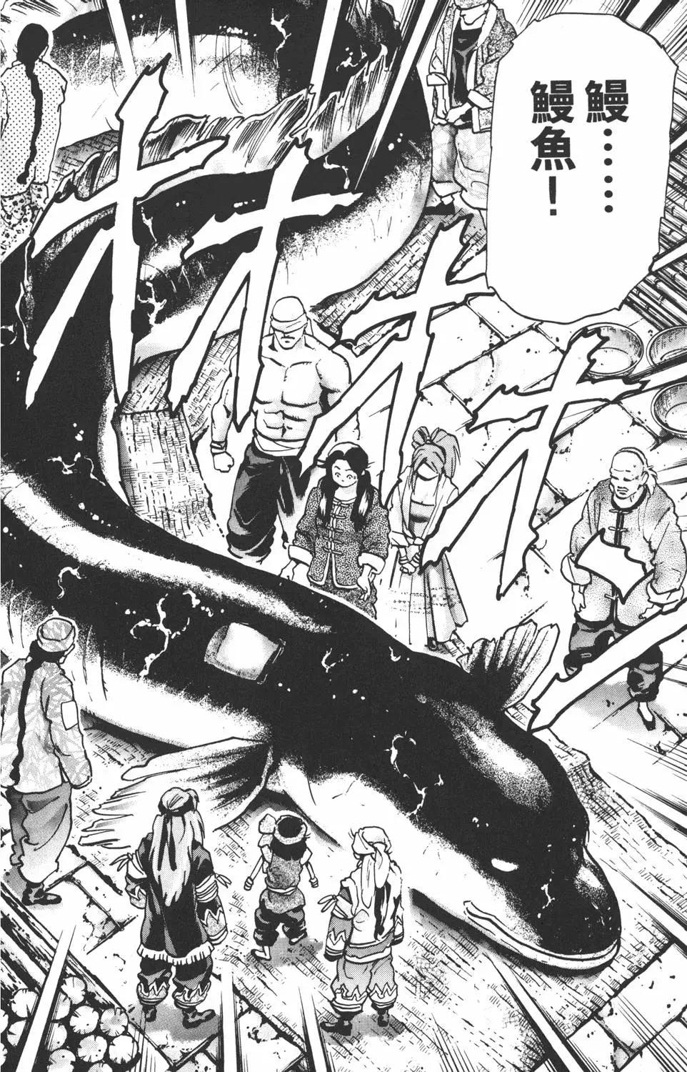 《中华小厨师》第15卷 第40页