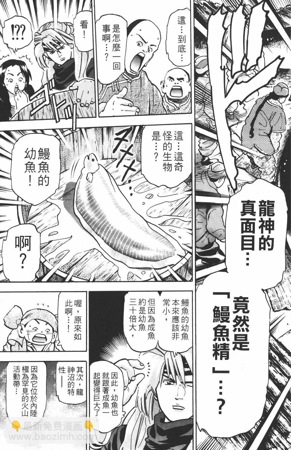 《中华小厨师》第15卷 第41页